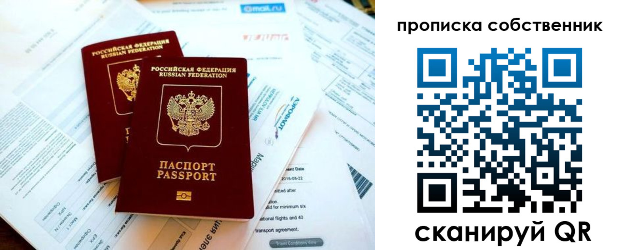 временная регистрация недорого в Чебоксарах