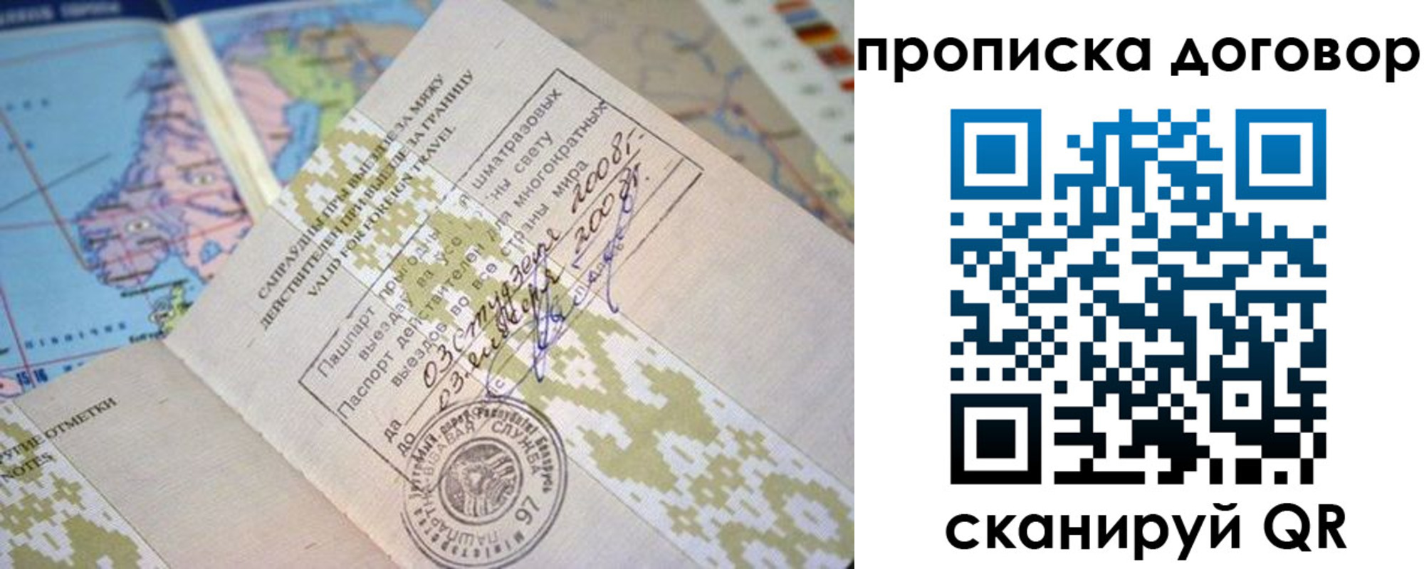 временная регистрация для всех в Чебоксарах