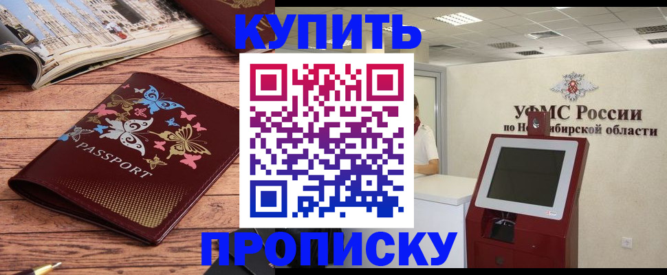 прописка для работы в Чебоксарах