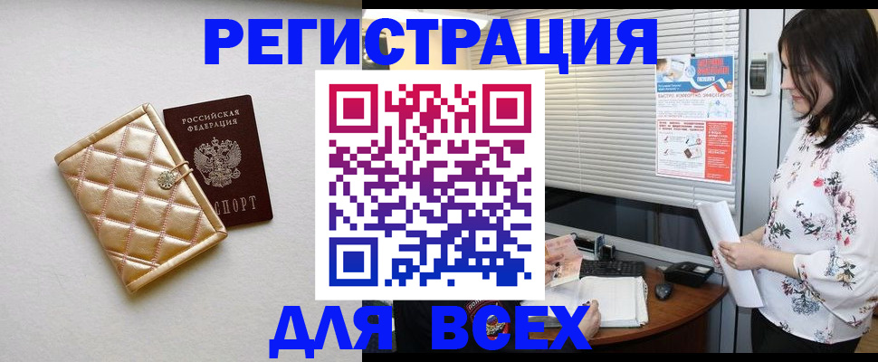 временная регистрация поиск в Чебоксарах