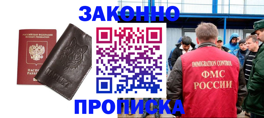 прописка от собственника в Чебоксарах