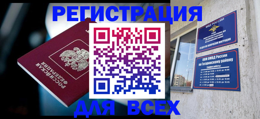 регистрация для школы в Чебоксарах
