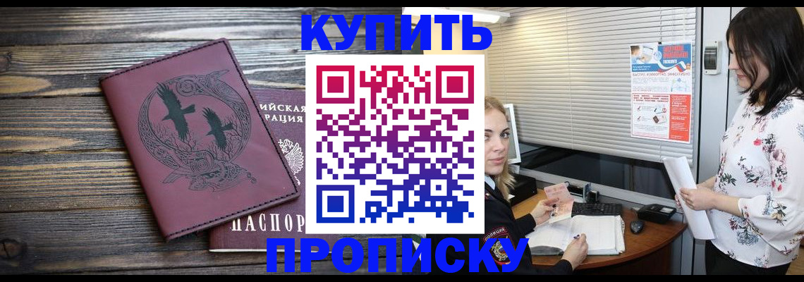 временная регистрация гарантия в Чебоксарах