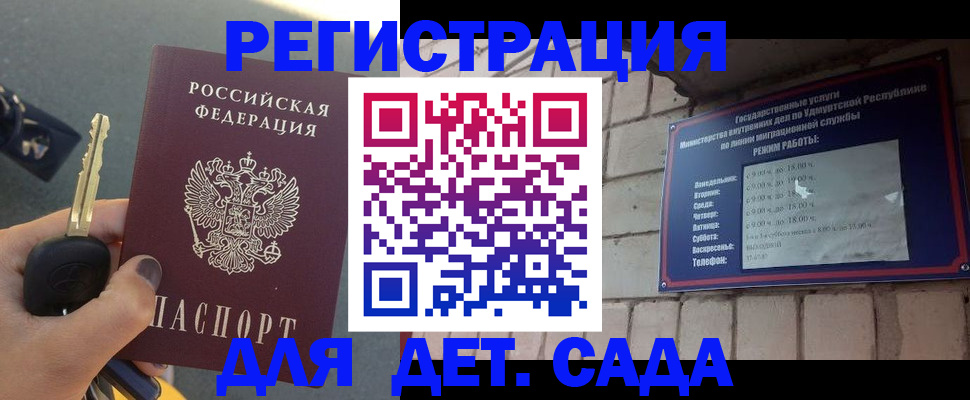 прописка для работы в Чебоксарах