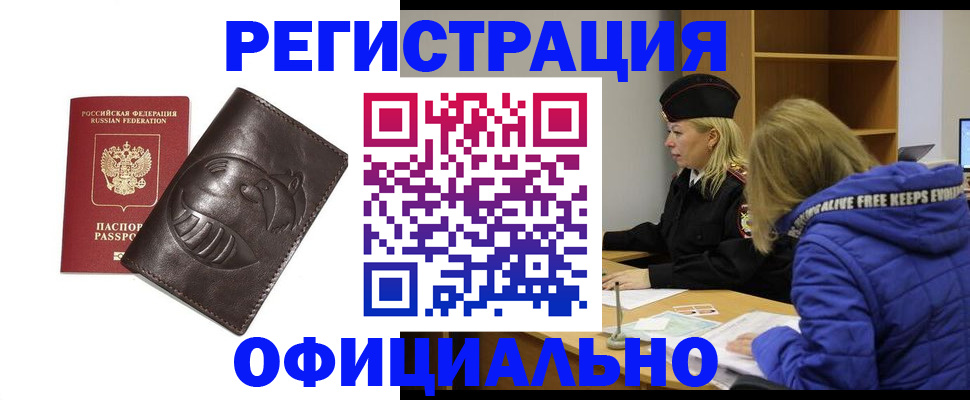 прописка для школы в Чебоксарах