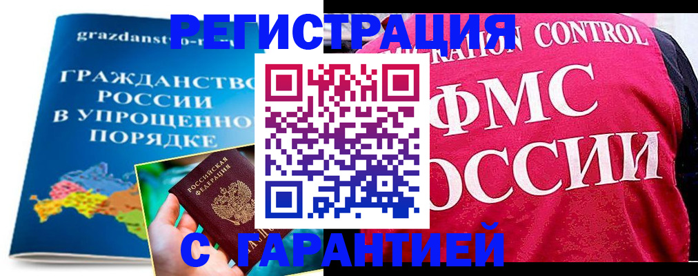 прописка для кредита в Чебоксарах